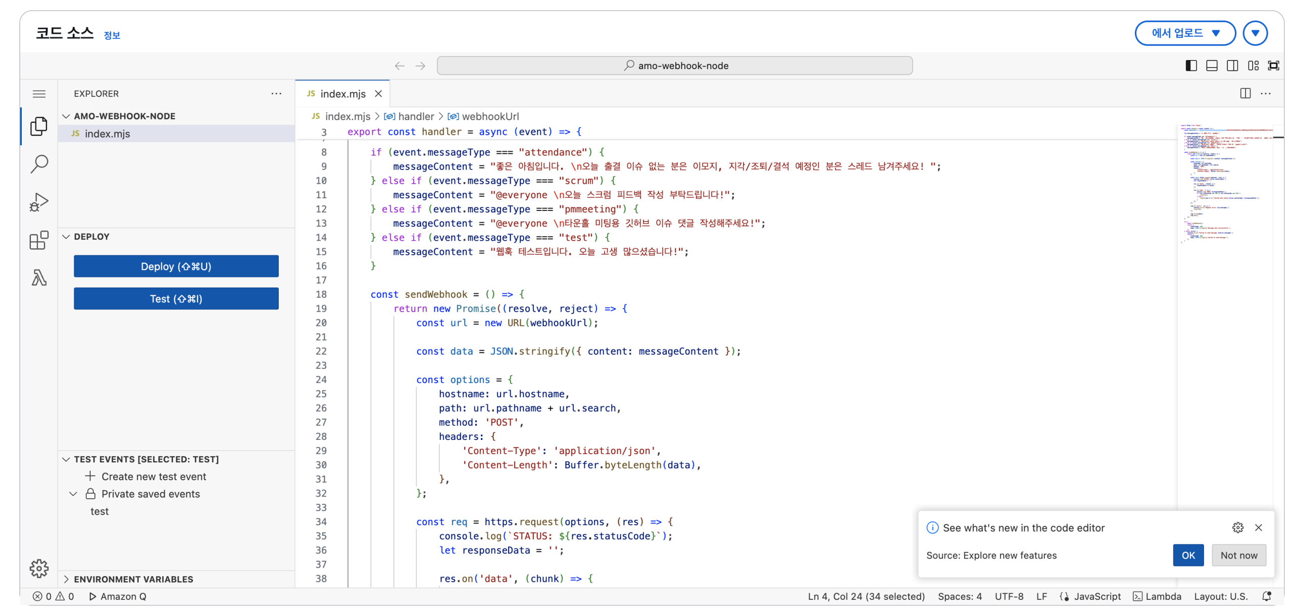 (코드 포함) AWS Lambda + Discord Webhook으로 팀 출결/스크럼 자동화 알림 구축하기